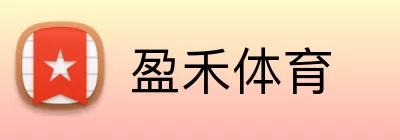 盈禾体育 Logo